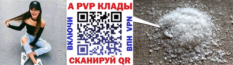 Купить закладки  Гвардейск  A PVP Crystall 