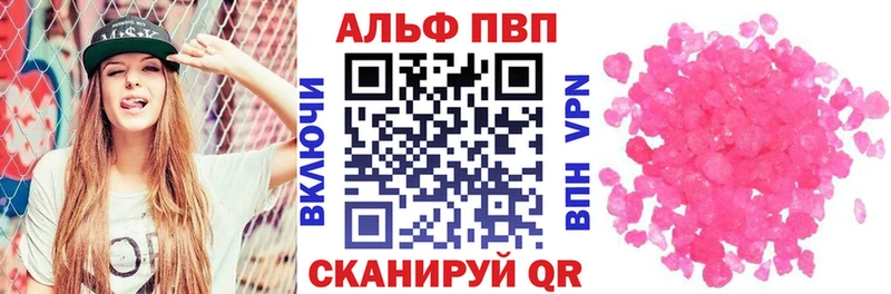 Alfa_PVP кристаллы Гвардейск