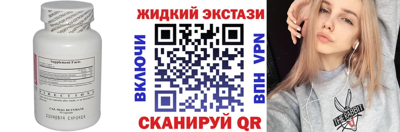 Купить закладки  Гвардейск  БУТИРАТ бутандиол 