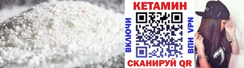 Купить  Гвардейск  Кетамин ketamine 