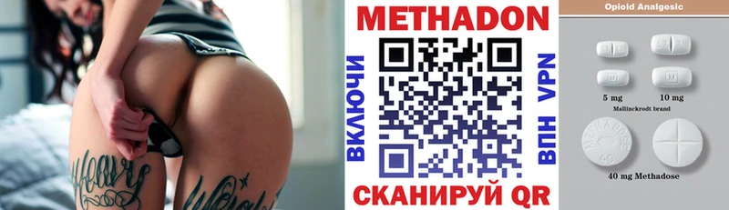 Купить где  Гвардейск  МЕТАДОН methadone 