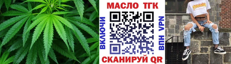 Дистиллят ТГК гашишное масло  Купить где  Гвардейск 